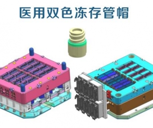 醫用雙色凍存管帽