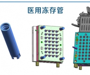醫用凍存管